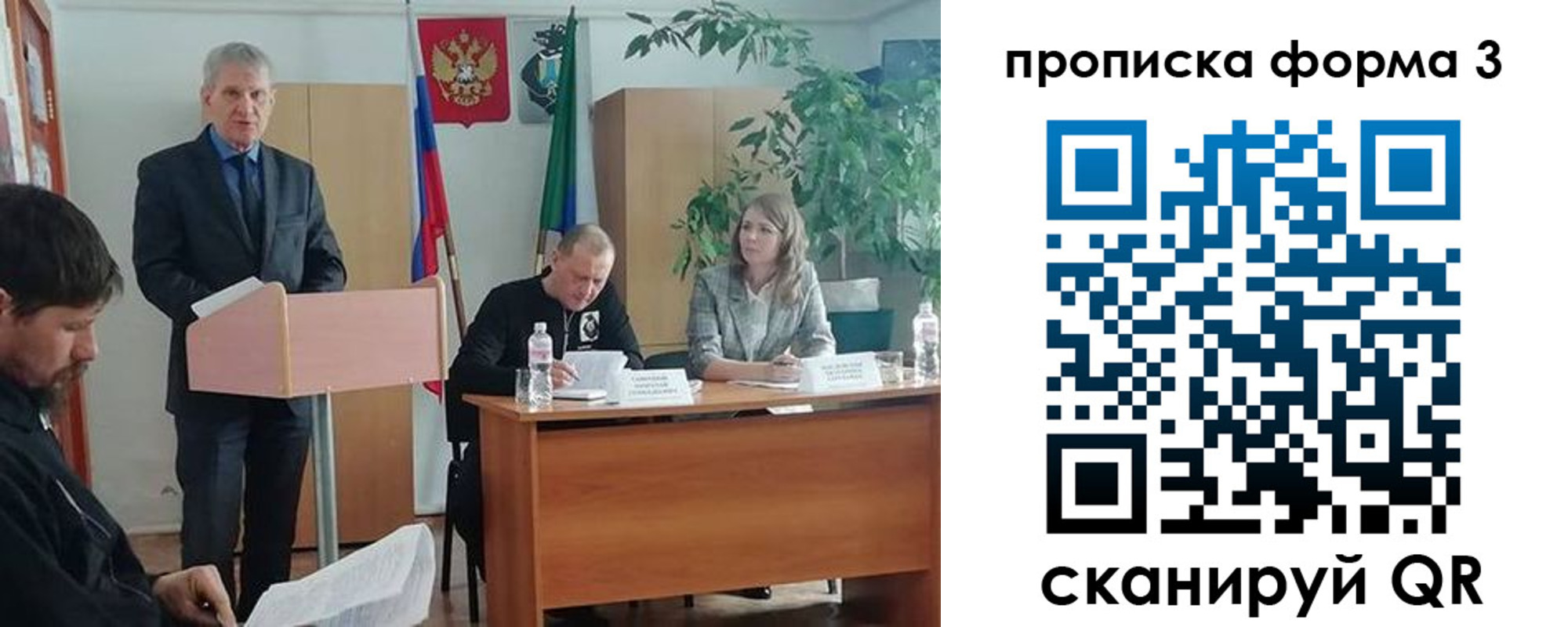 временная регистрация 2025 в Чудово