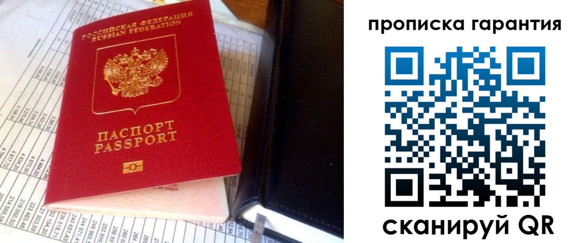 временная регистрация надежно в Чудово