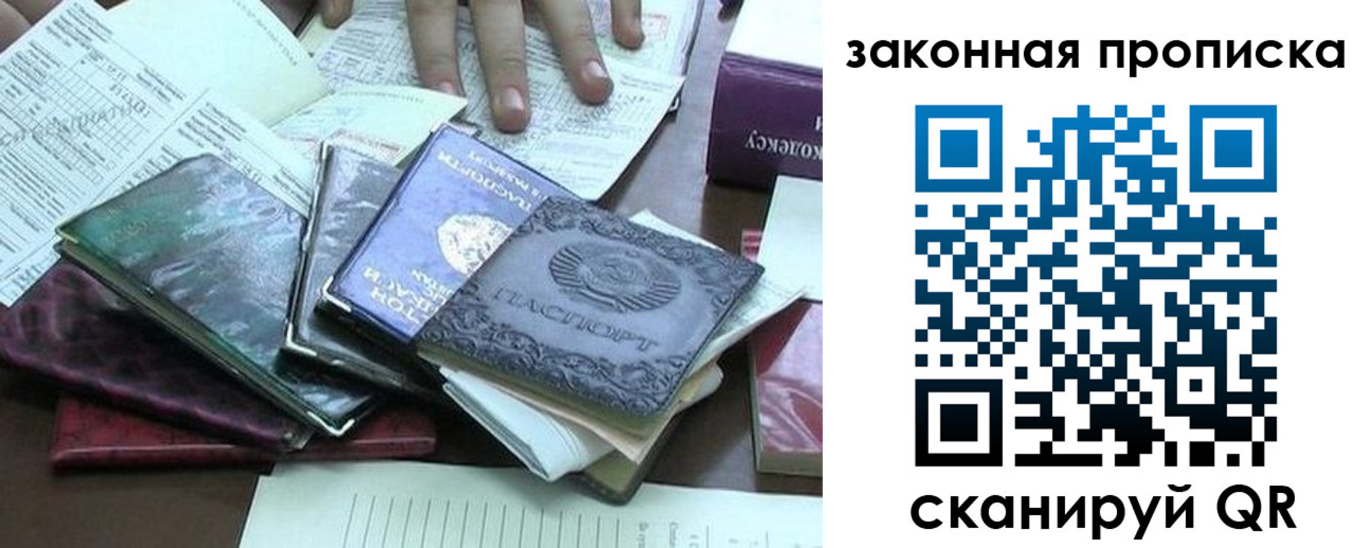 временная регистрация гарантия в Чудово